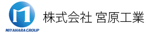 株式会社　宮原工業トップ